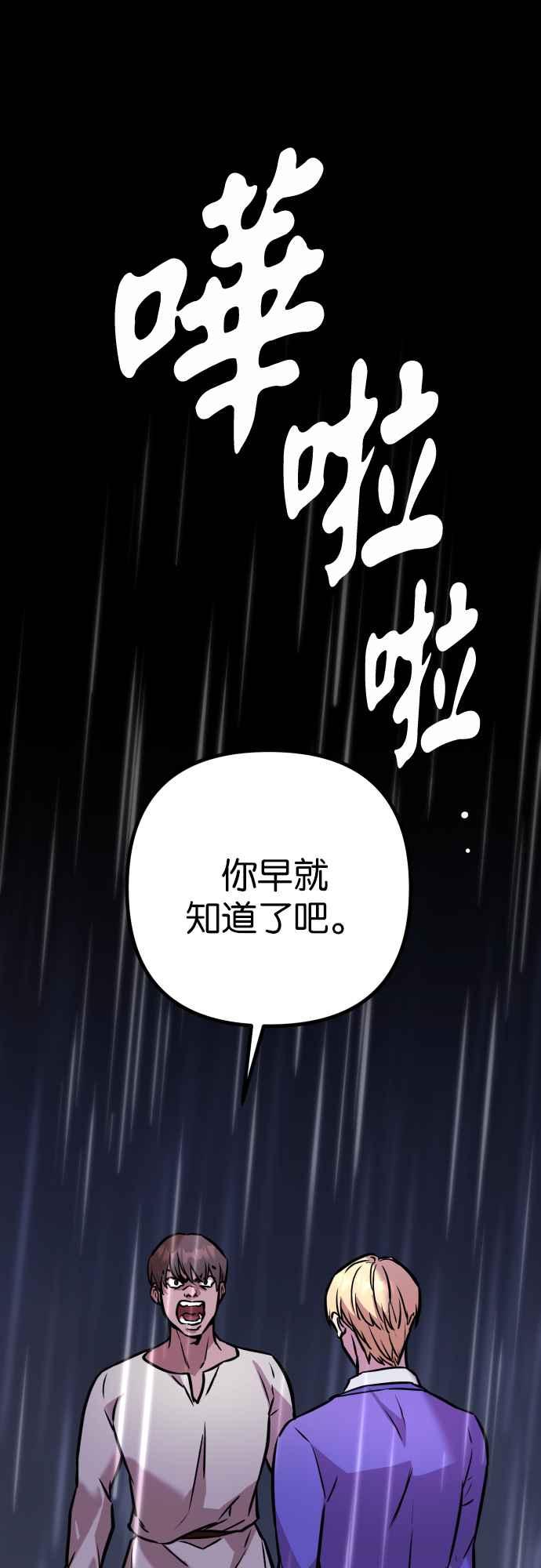 《阿加莎》[第54话] 羊群的叫声（6） 第38页