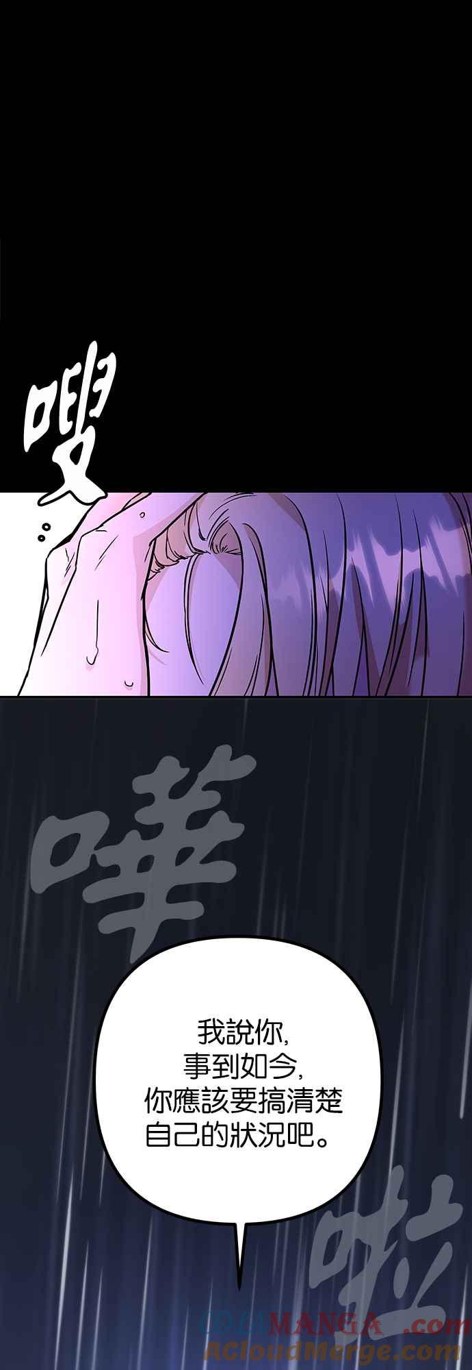 《阿加莎》[第54话] 羊群的叫声（6） 第46页