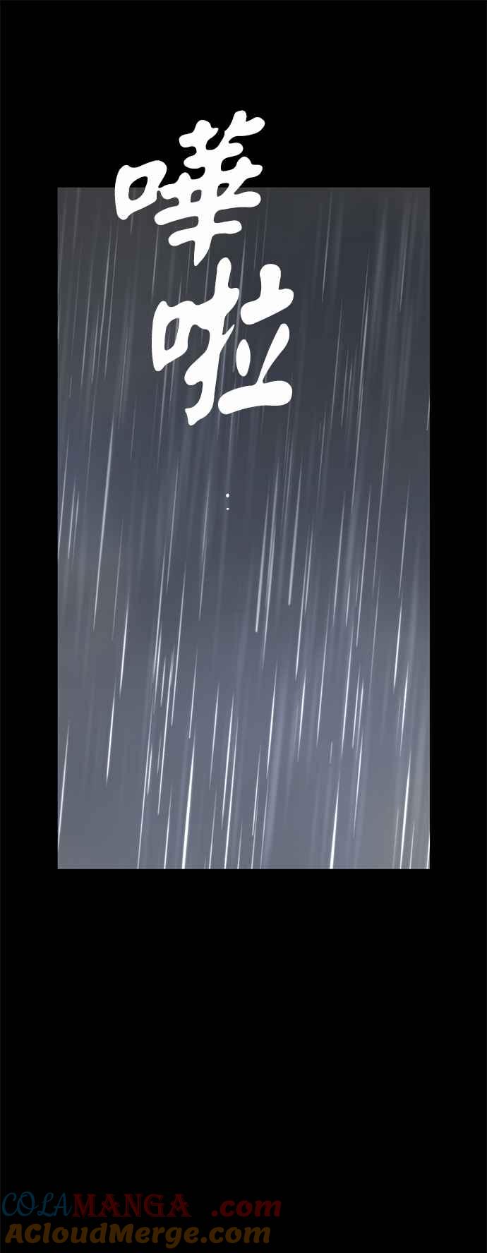 《阿加莎》[第54话] 羊群的叫声（6） 第37页