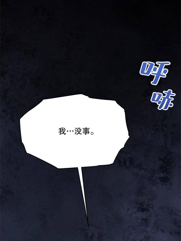 《预知未来的洛琳》55.抛弃他吧 第52页
