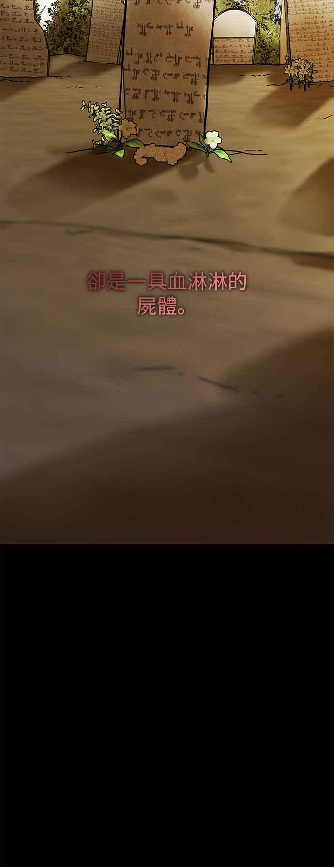 《阿加莎》[第54话] 羊群的叫声（6） 第26页