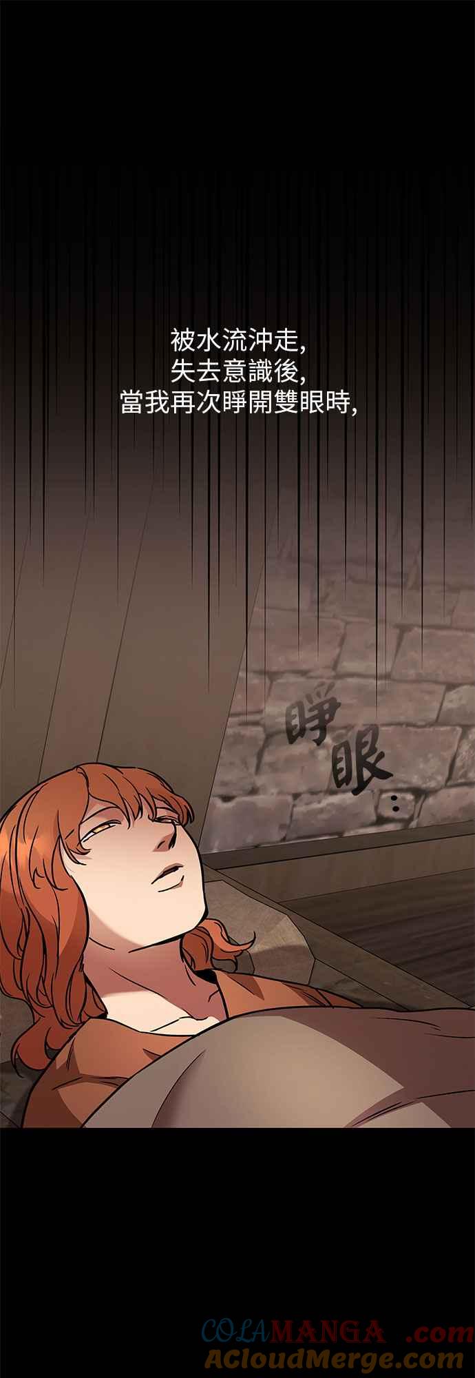 《阿加莎》[第54话] 羊群的叫声（6） 第61页