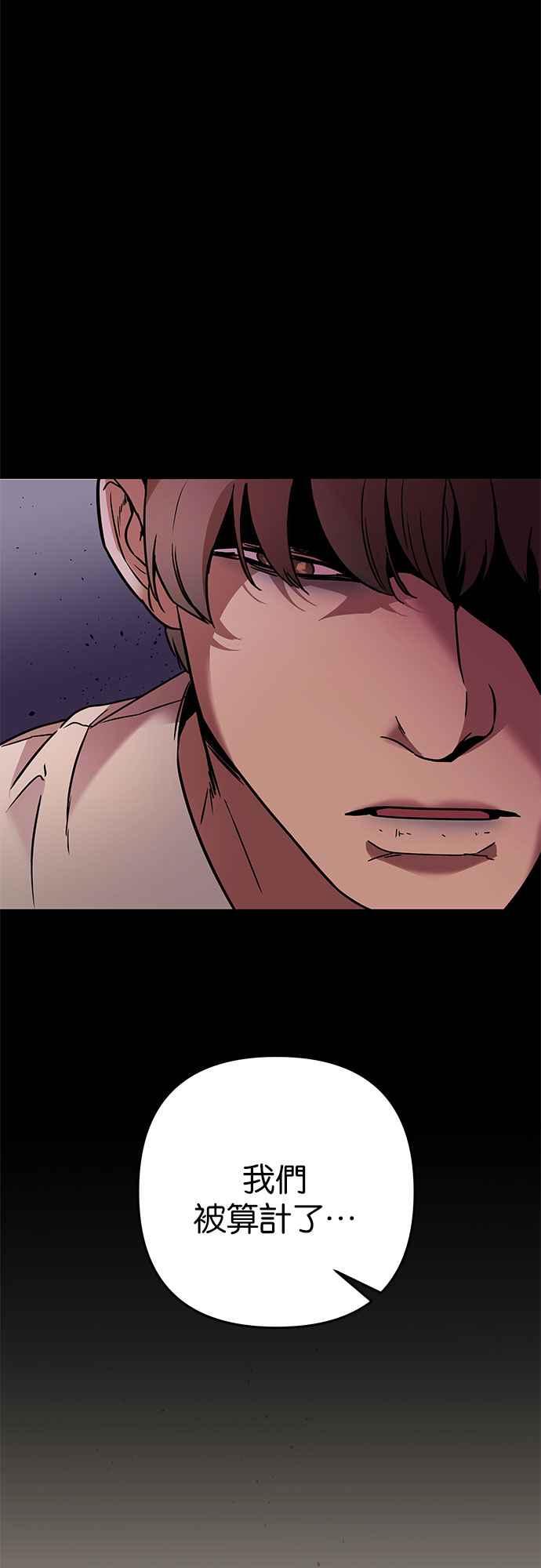 《阿加莎》[第54话] 羊群的叫声（6） 第63页