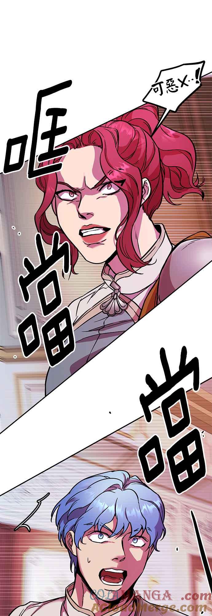 《阿加莎》[第54话] 羊群的叫声（6） 第76页
