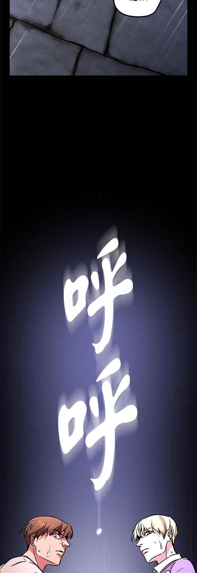 《阿加莎》[第54话] 羊群的叫声（6） 第56页