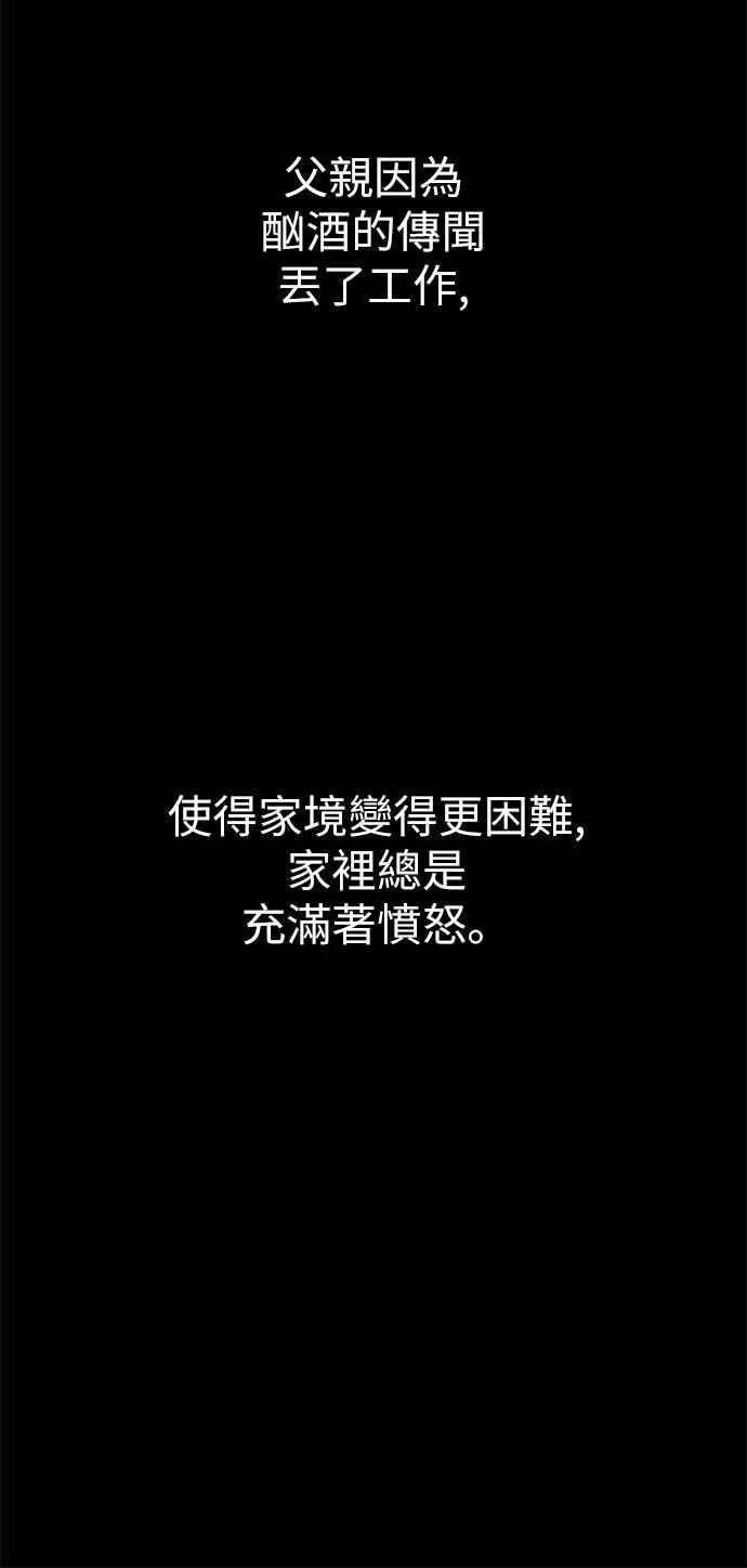 《阿加莎》[第54话] 羊群的叫声（6） 第6页