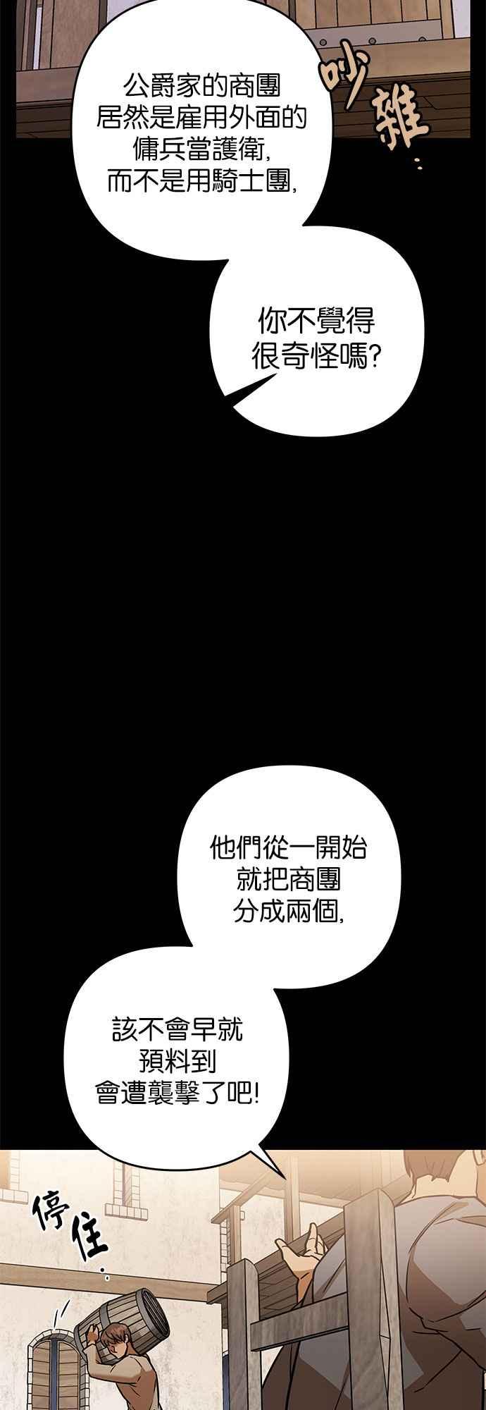 《阿加莎》[第54话] 羊群的叫声（6） 第33页