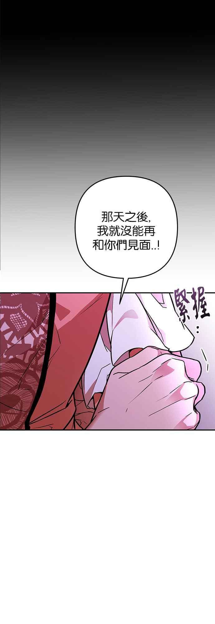 《阿加莎》[第54话] 羊群的叫声（6） 第72页