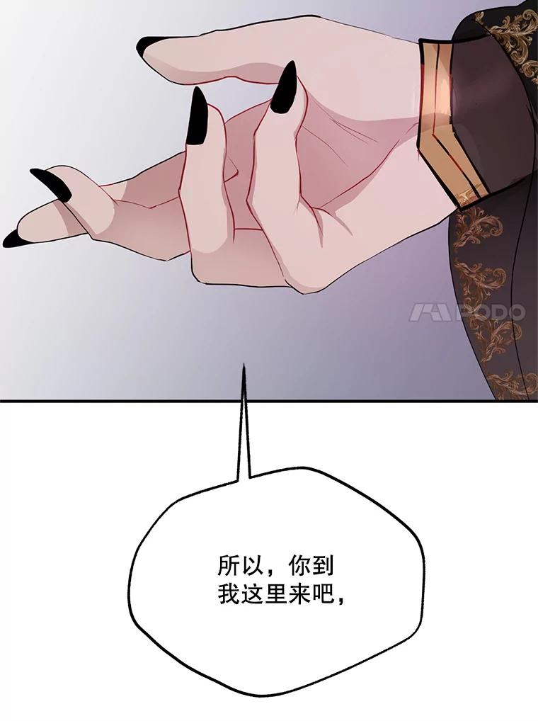 《预知未来的洛琳》55.抛弃他吧 第92页