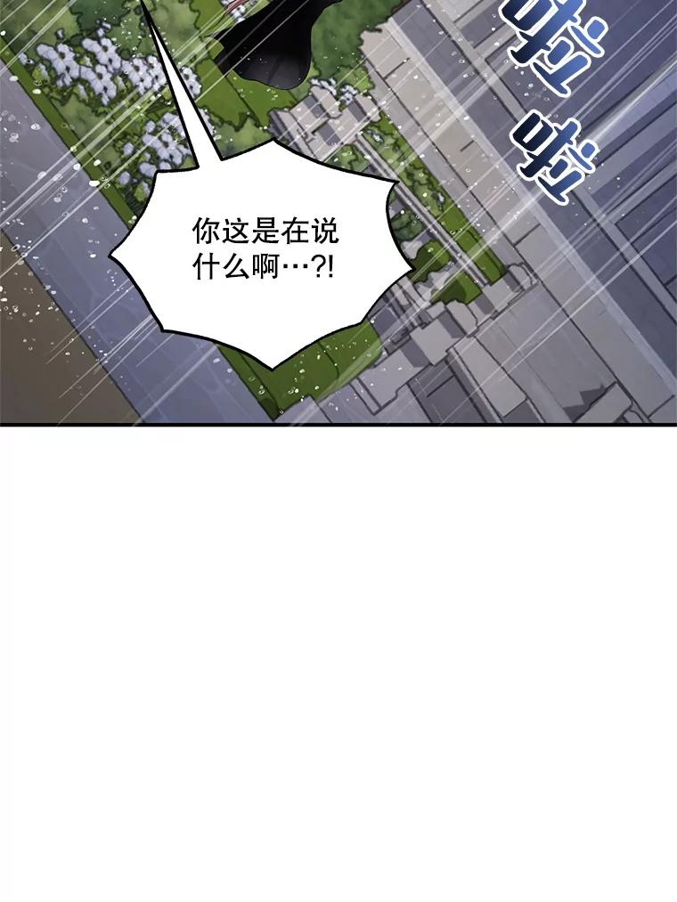 《预知未来的洛琳》55.抛弃他吧 第67页