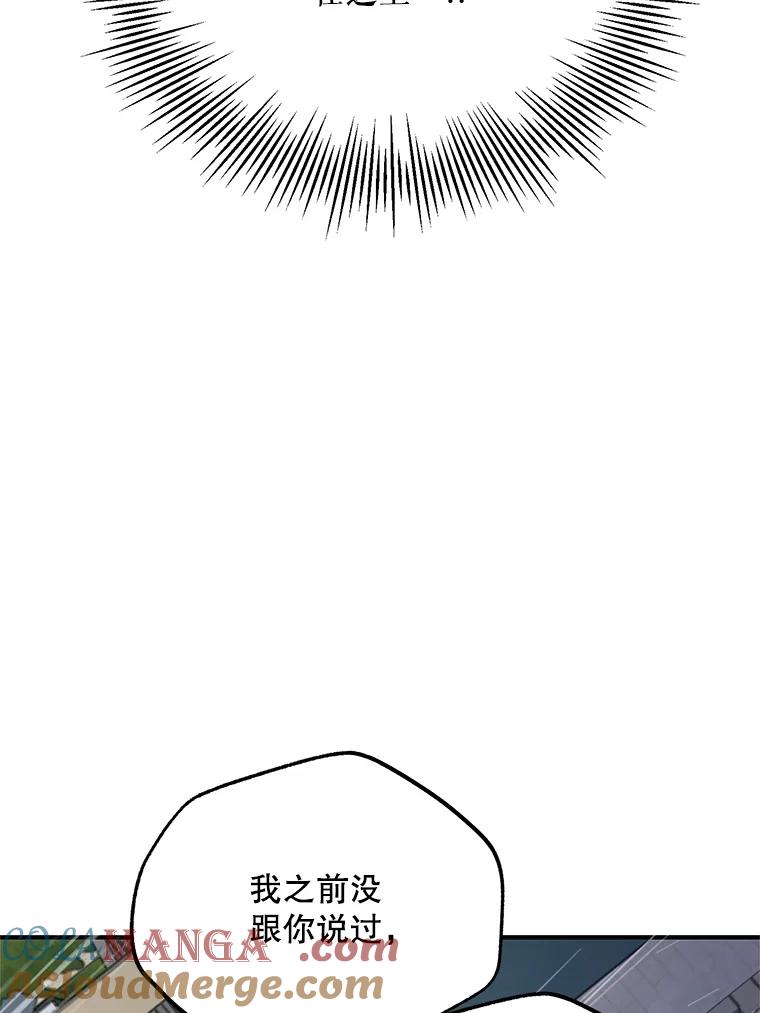《预知未来的洛琳》55.抛弃他吧 第65页