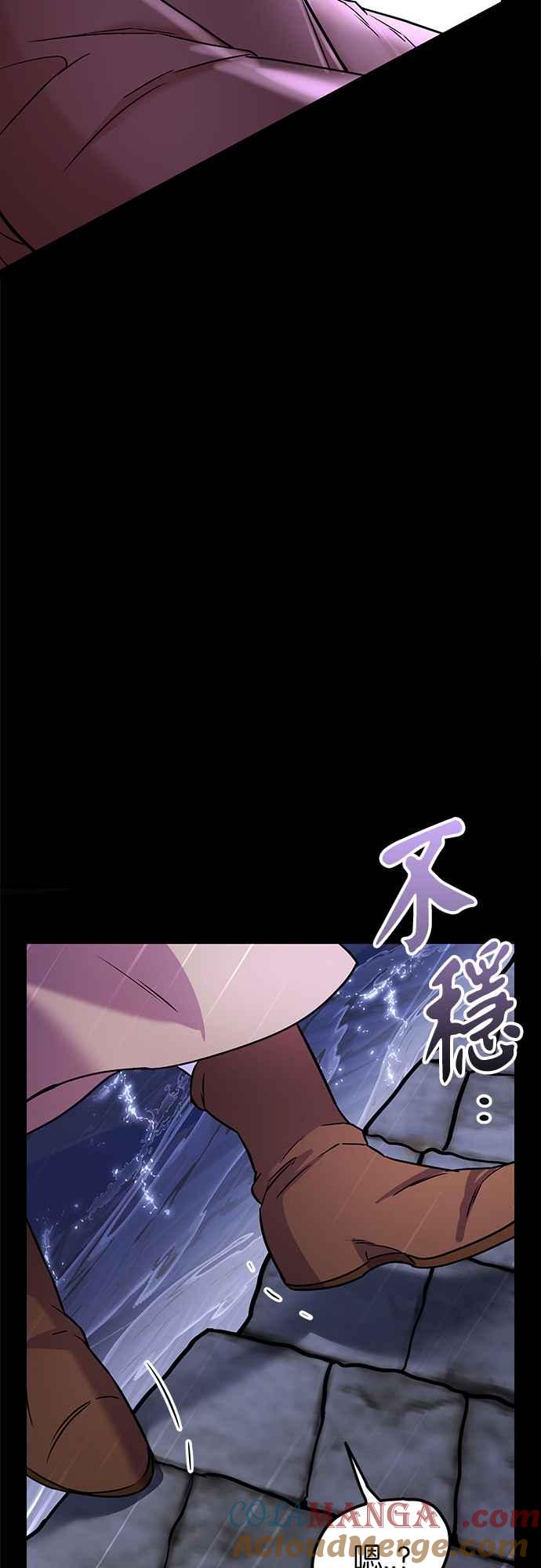 《阿加莎》[第54话] 羊群的叫声（6） 第55页