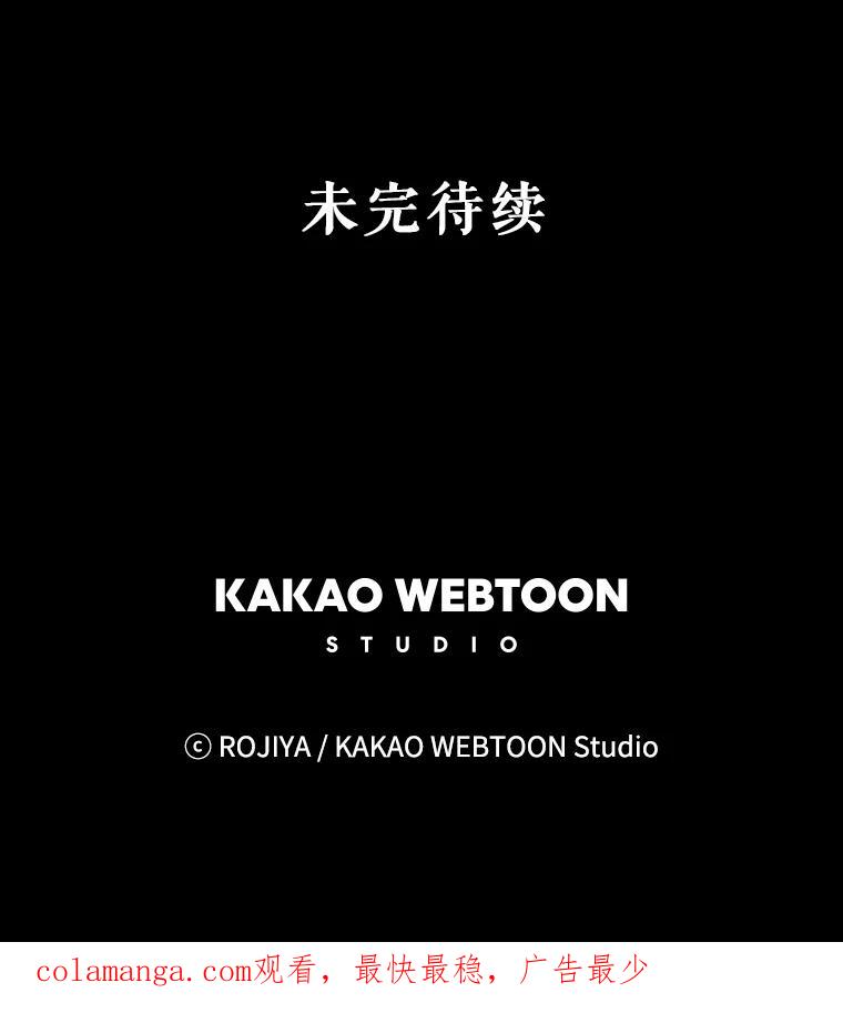 《预知未来的洛琳》55.抛弃他吧 第108页