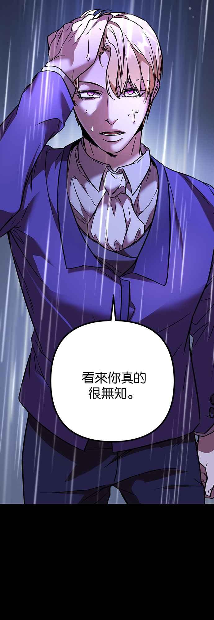 《阿加莎》[第54话] 羊群的叫声（6） 第47页