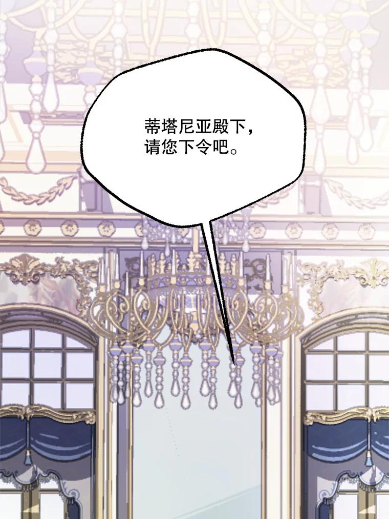 《预知未来的洛琳》55.抛弃他吧 第19页