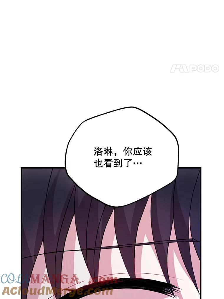 《预知未来的洛琳》55.抛弃他吧 第89页