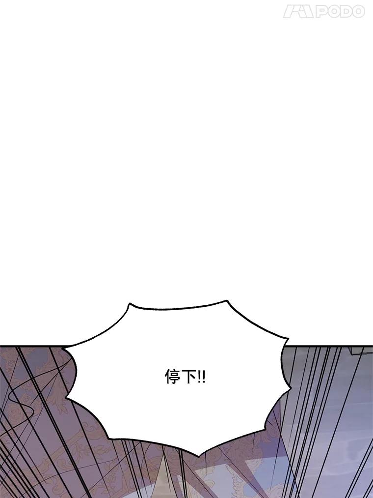 《预知未来的洛琳》55.抛弃他吧 第86页
