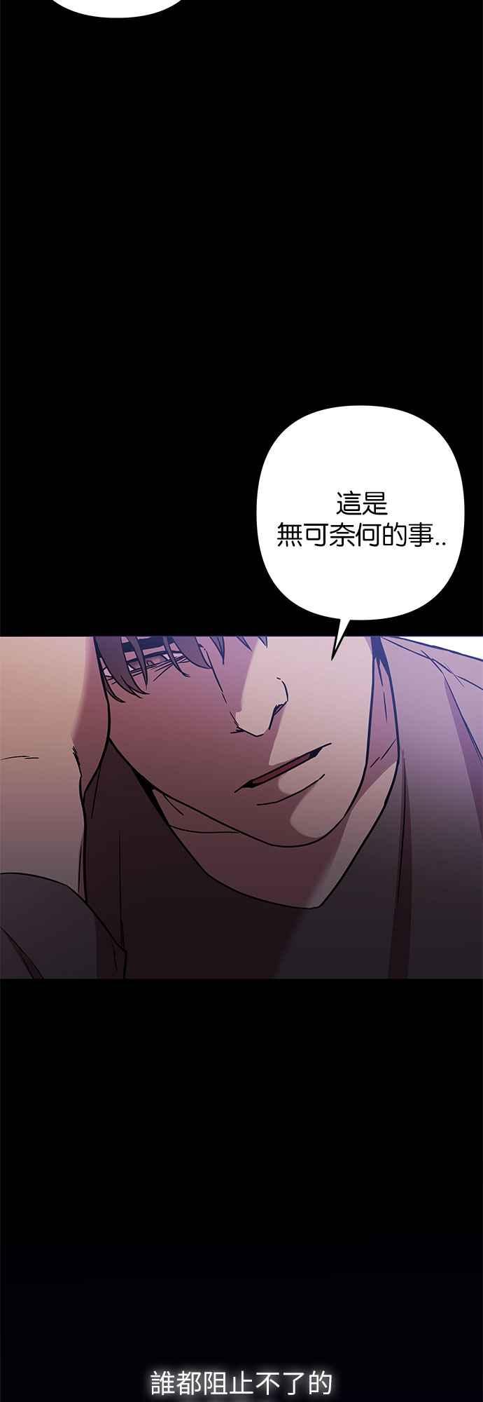 《阿加莎》[第54话] 羊群的叫声（6） 第30页
