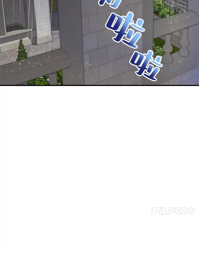 《预知未来的洛琳》55.抛弃他吧 第40页