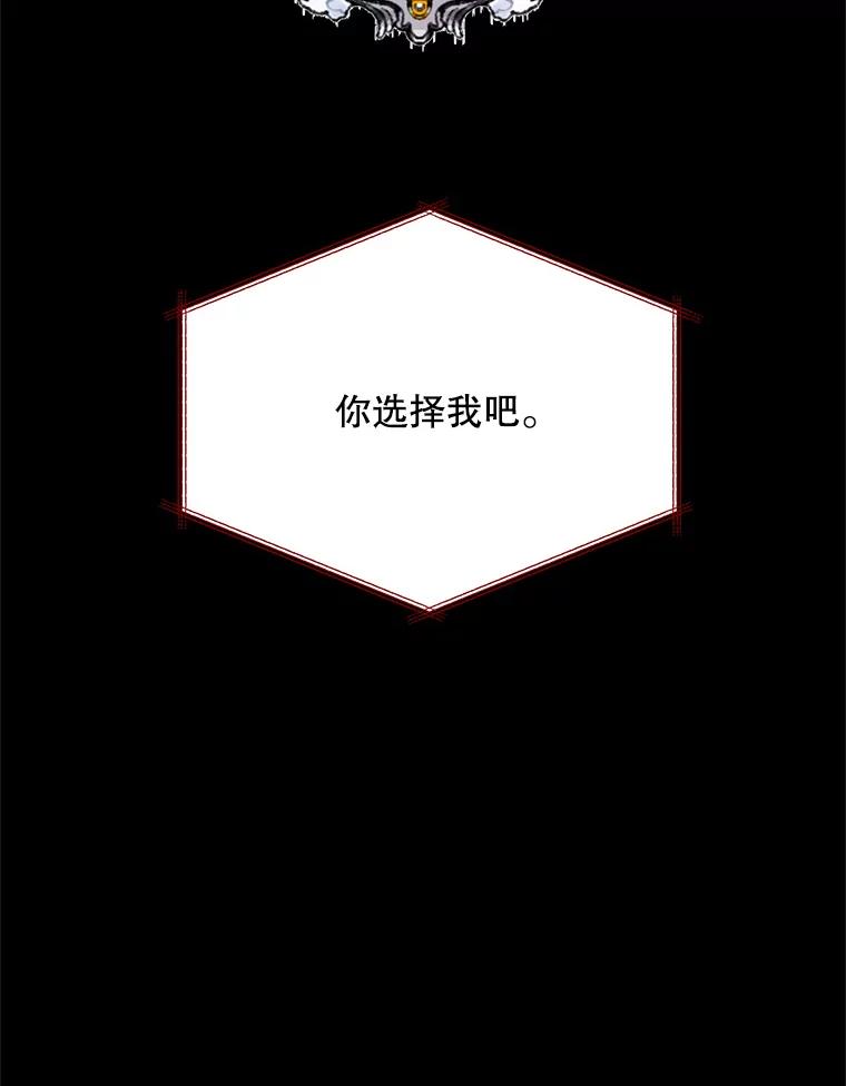 《预知未来的洛琳》55.抛弃他吧 第107页