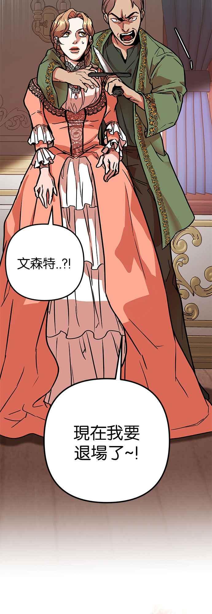 《阿加莎》[第54话] 羊群的叫声（6） 第78页
