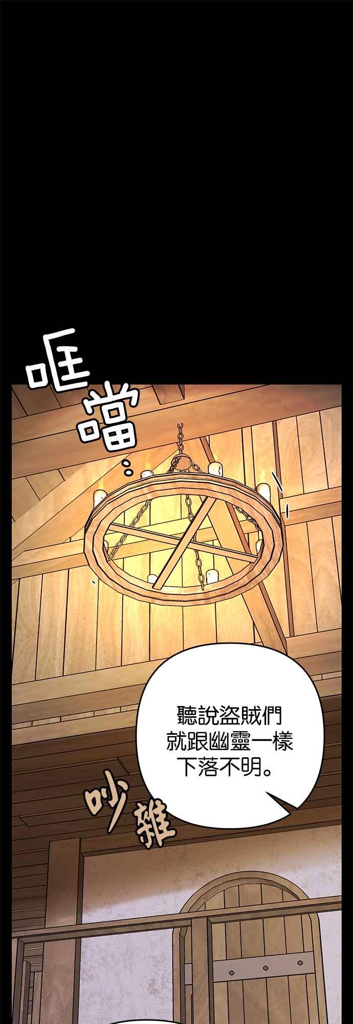 《阿加莎》[第54话] 羊群的叫声（6） 第32页