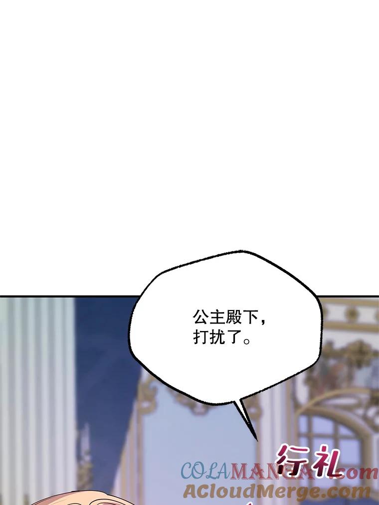 《预知未来的洛琳》55.抛弃他吧 第5页