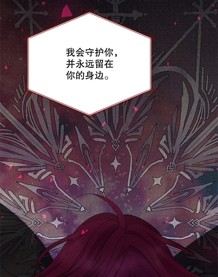 《预知未来的洛琳》55.抛弃他吧 第104页