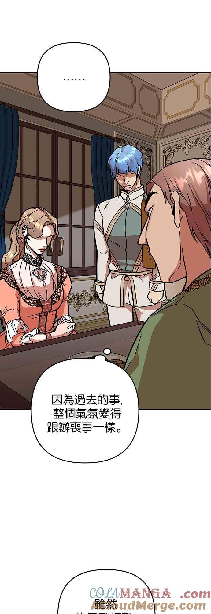 《阿加莎》[第54话] 羊群的叫声（6） 第73页