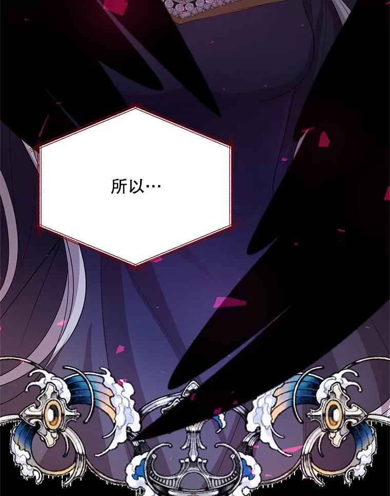 《预知未来的洛琳》55.抛弃他吧 第106页