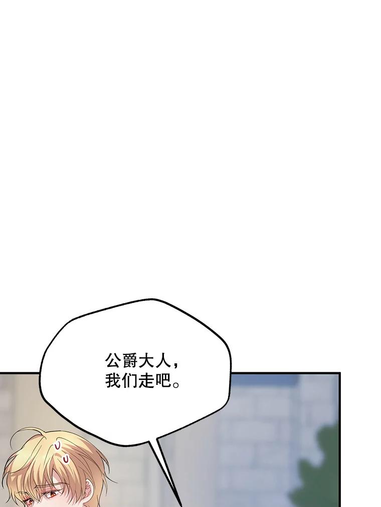 《预知未来的洛琳》56.你别走 第45页