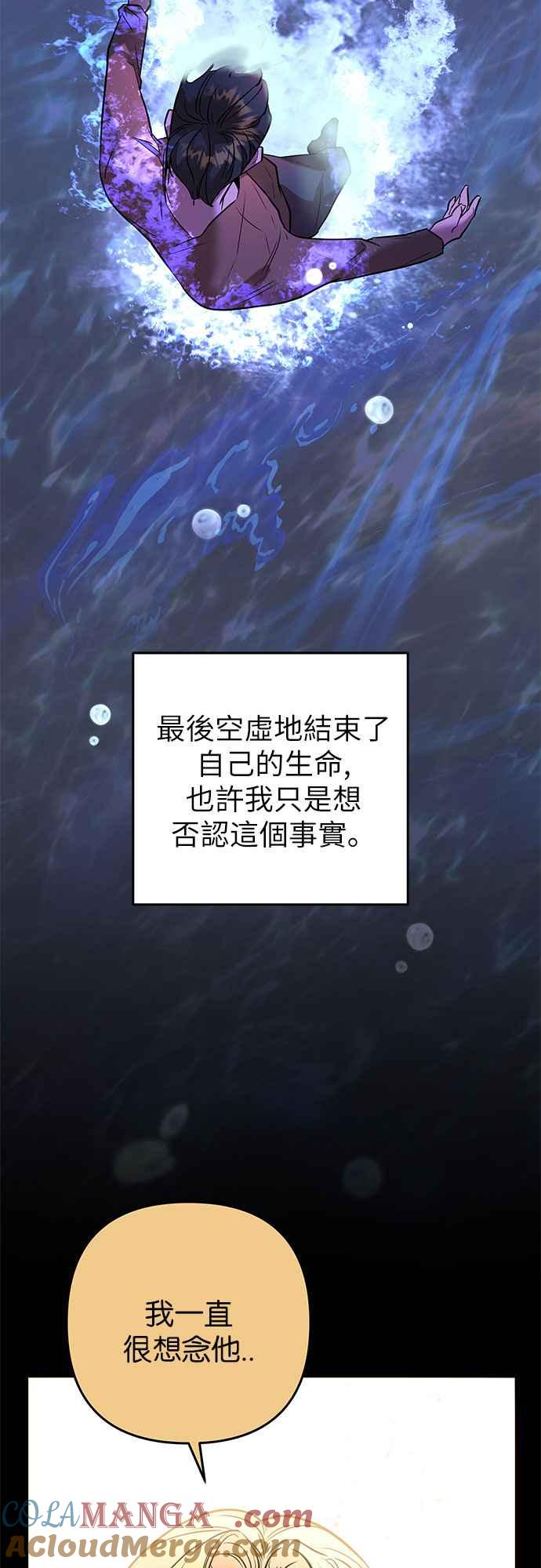 《阿加莎》[第55话] 羊群的叫声（7） 第7页