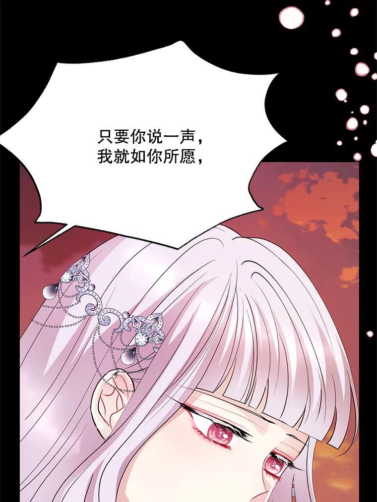 《预知未来的洛琳》56.你别走 第14页