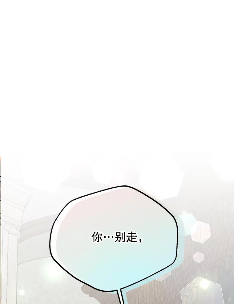 《预知未来的洛琳》56.你别走 第93页