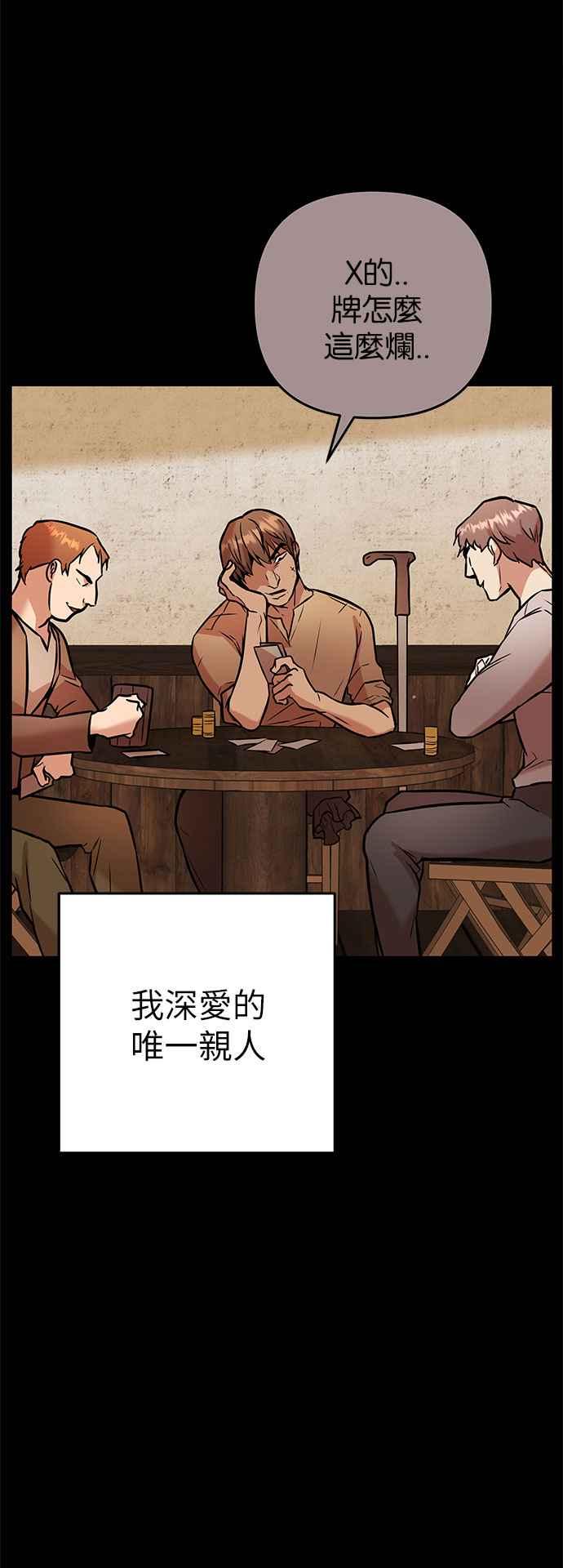 《阿加莎》[第55话] 羊群的叫声（7） 第5页