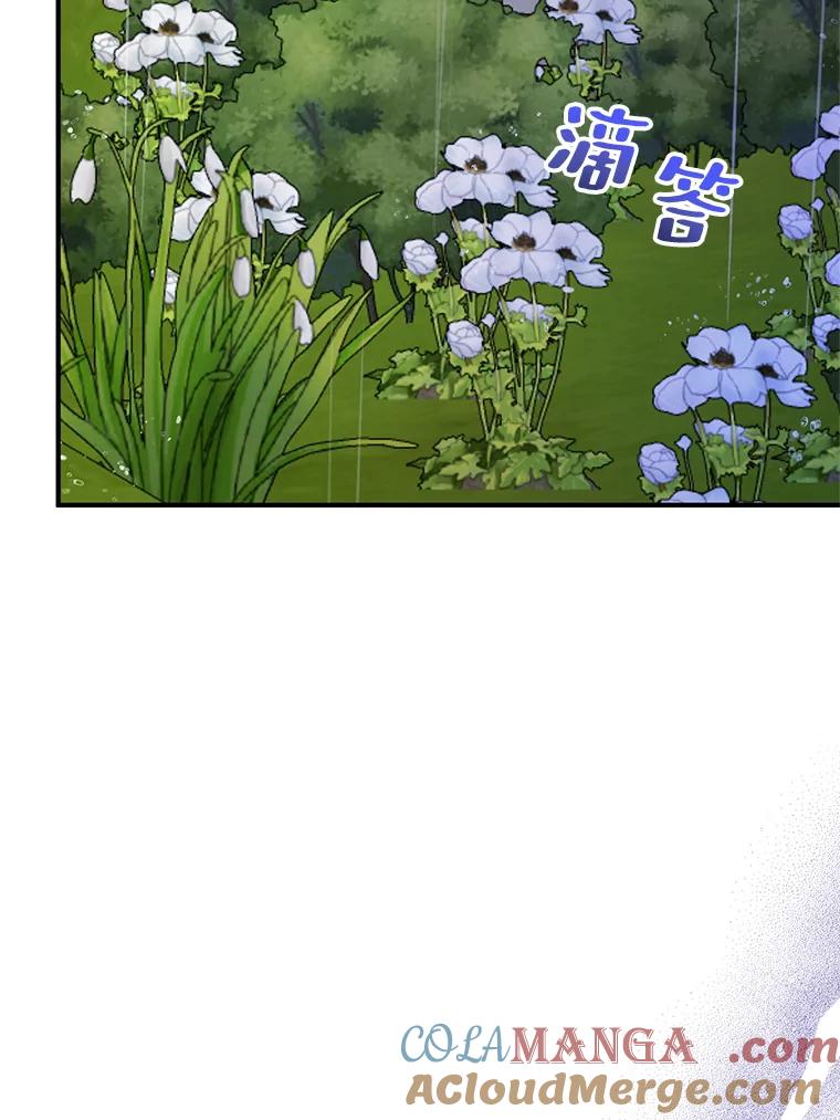 《预知未来的洛琳》56.你别走 第34页