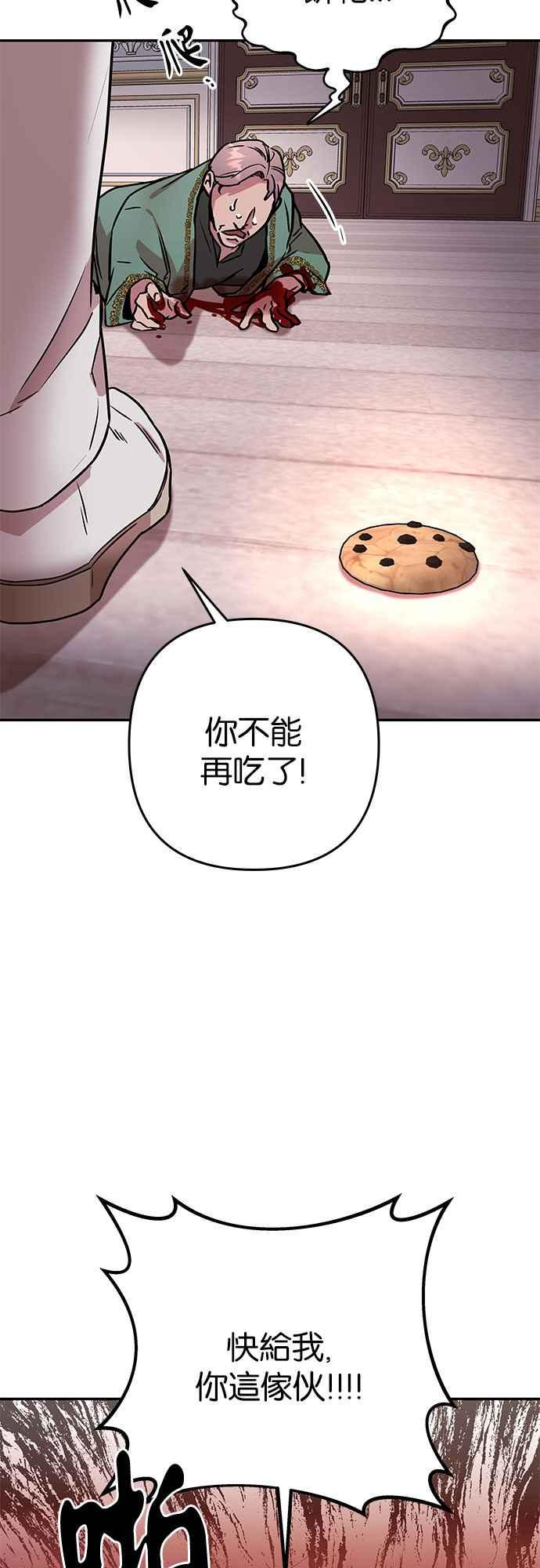 《阿加莎》[第55话] 羊群的叫声（7） 第51页