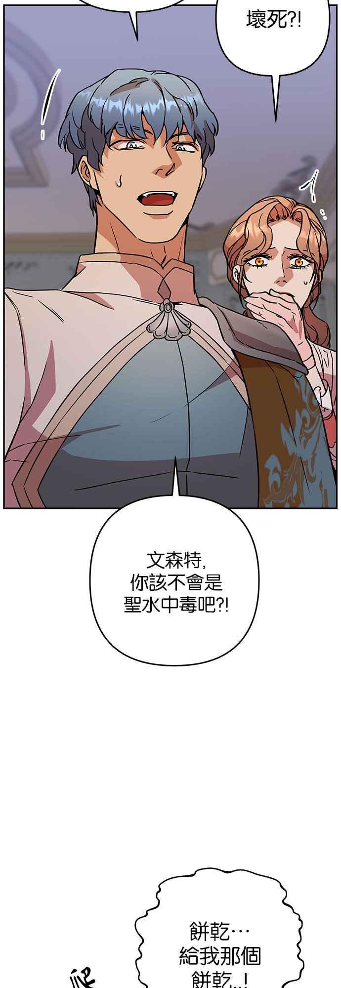 《阿加莎》[第55话] 羊群的叫声（7） 第50页