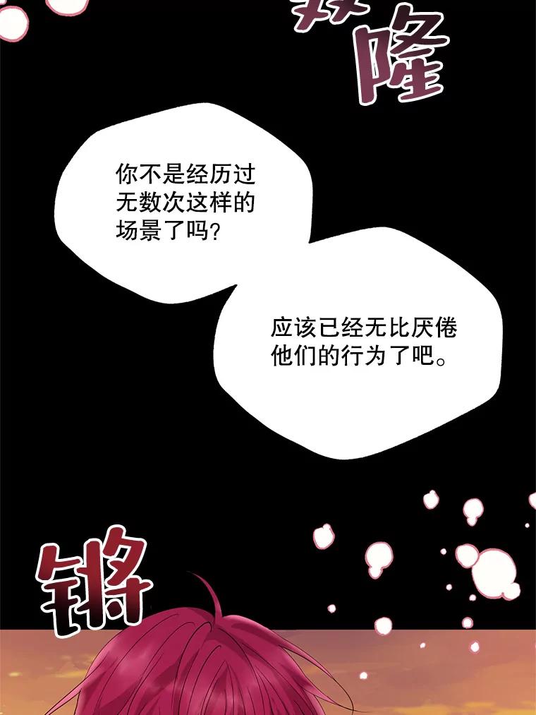 《预知未来的洛琳》56.你别走 第3页