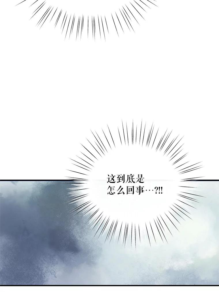 《预知未来的洛琳》56.你别走 第50页