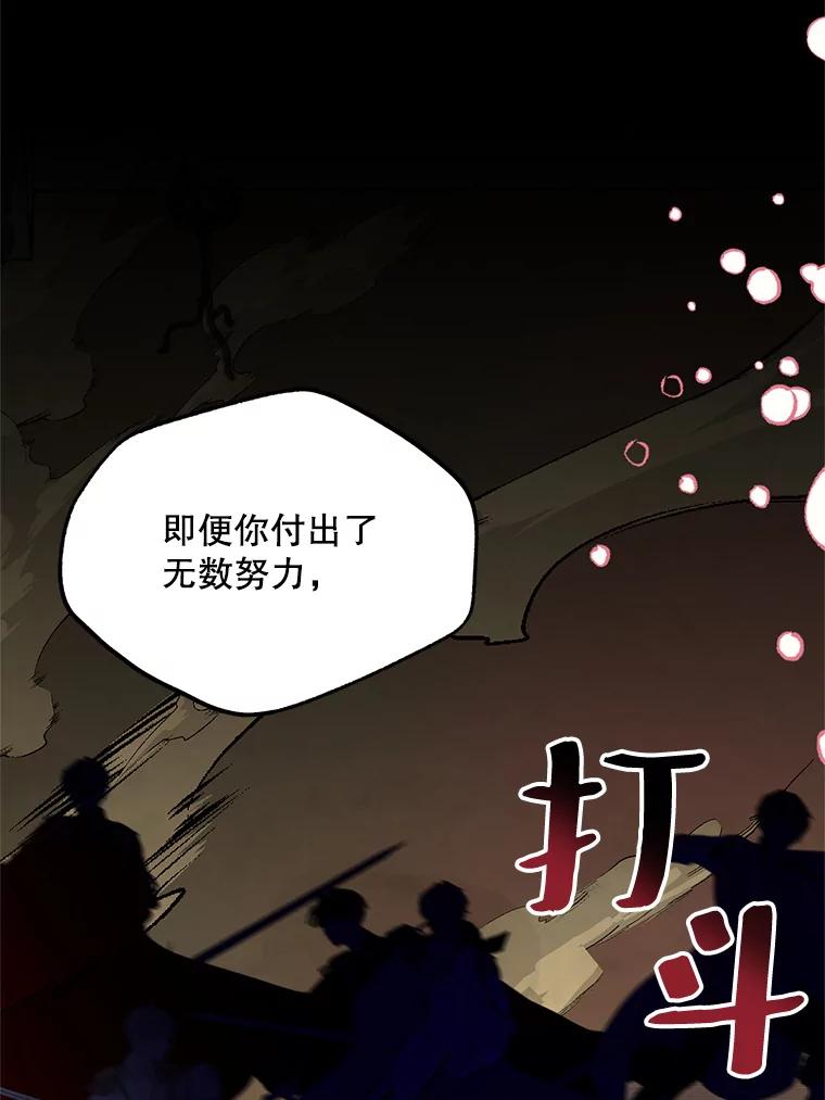 《预知未来的洛琳》56.你别走 第5页