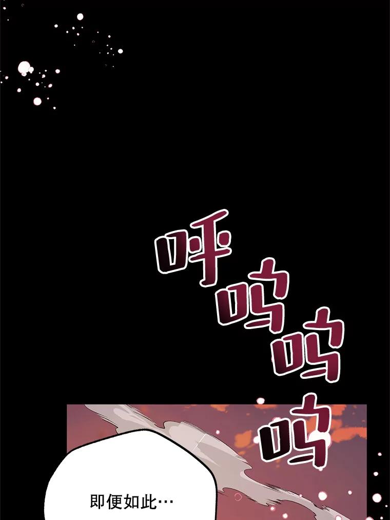 《预知未来的洛琳》56.你别走 第8页