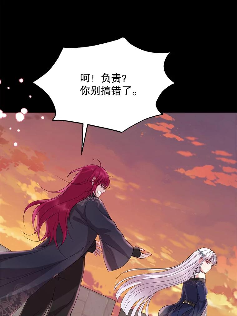 《预知未来的洛琳》56.你别走 第12页