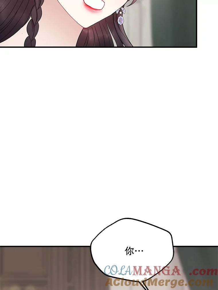 《预知未来的洛琳》56.你别走 第79页