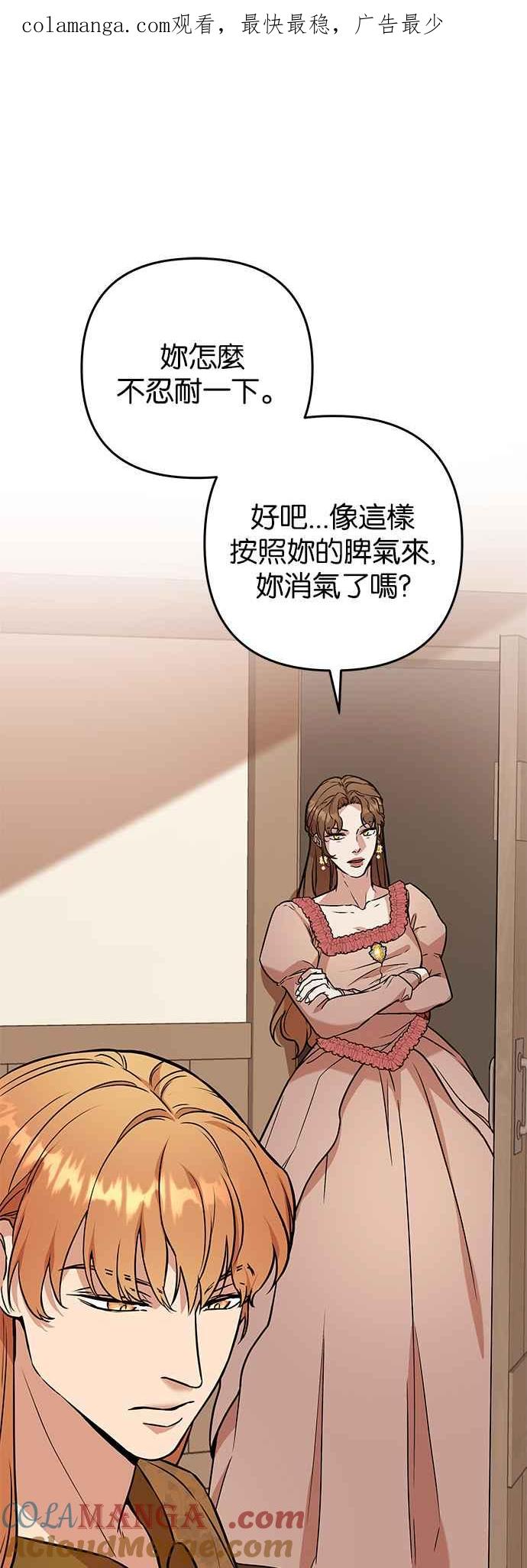 《阿加莎》[第55话] 羊群的叫声（7） 第1页