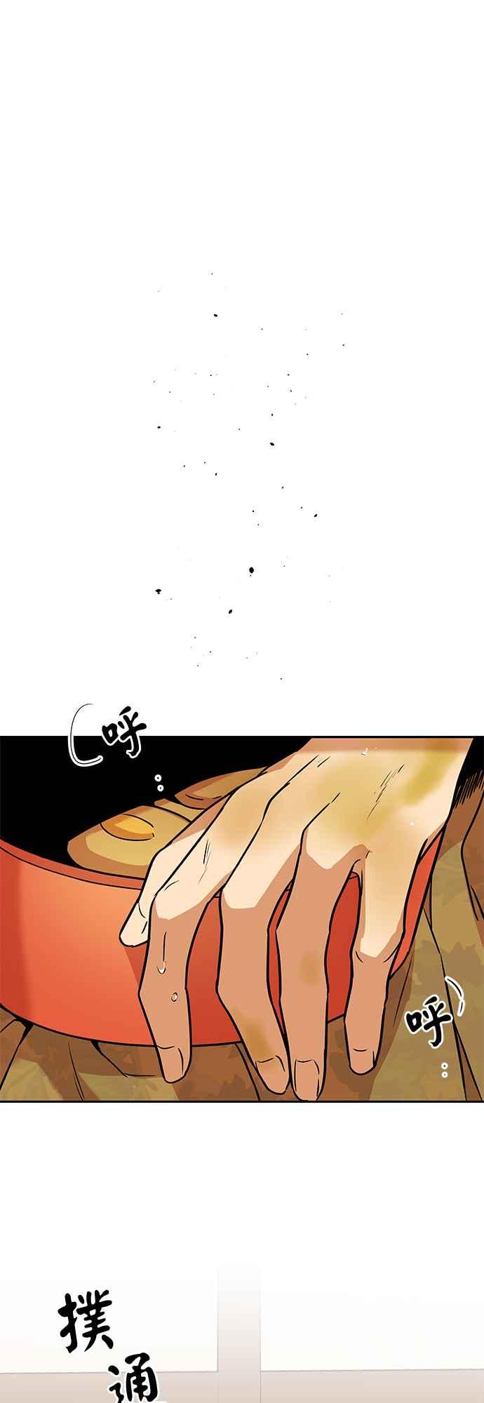 《阿加莎》[第55话] 羊群的叫声（7） 第75页