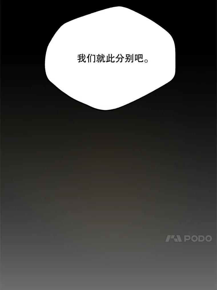 《预知未来的洛琳》56.你别走 第29页