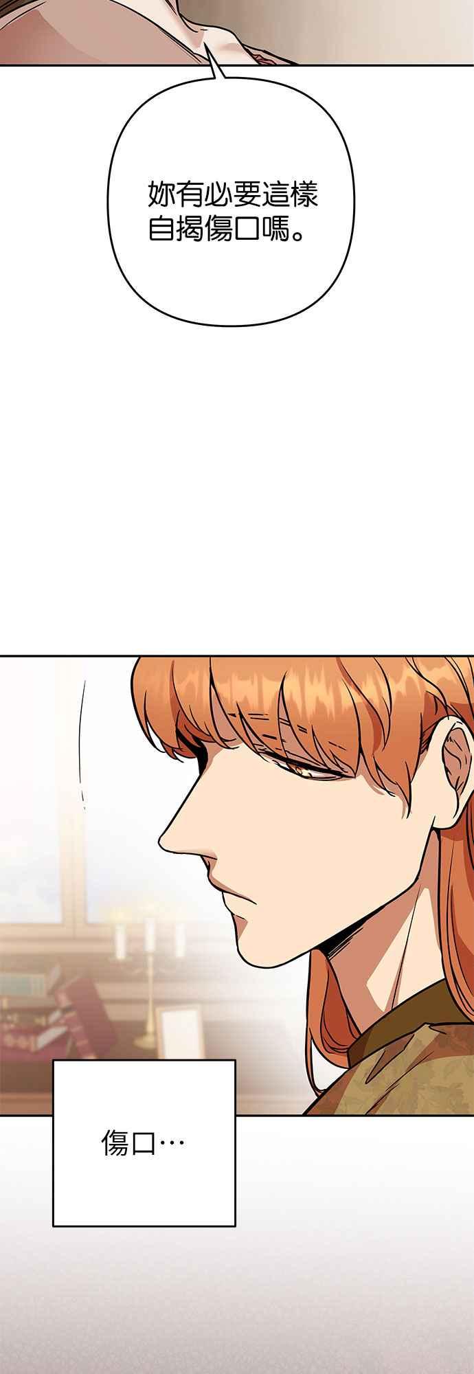 《阿加莎》[第55话] 羊群的叫声（7） 第3页