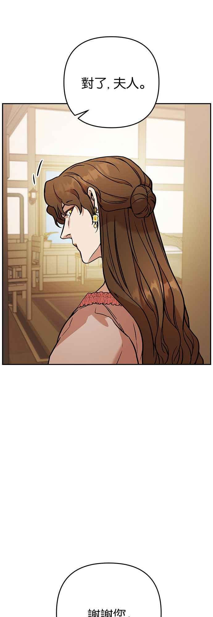 《阿加莎》[第55话] 羊群的叫声（7） 第14页