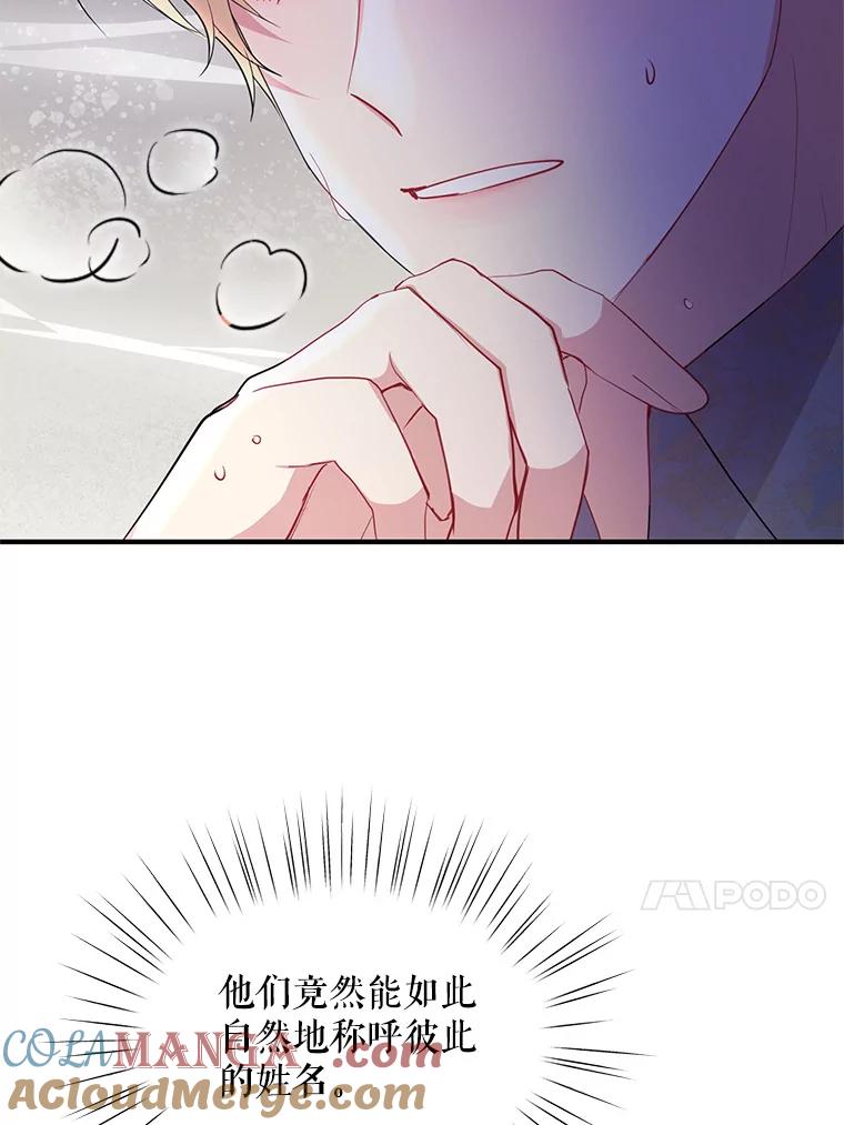 《预知未来的洛琳》56.你别走 第49页